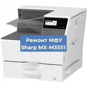 Ремонт МФУ Sharp MX-M3551 в Краснодаре